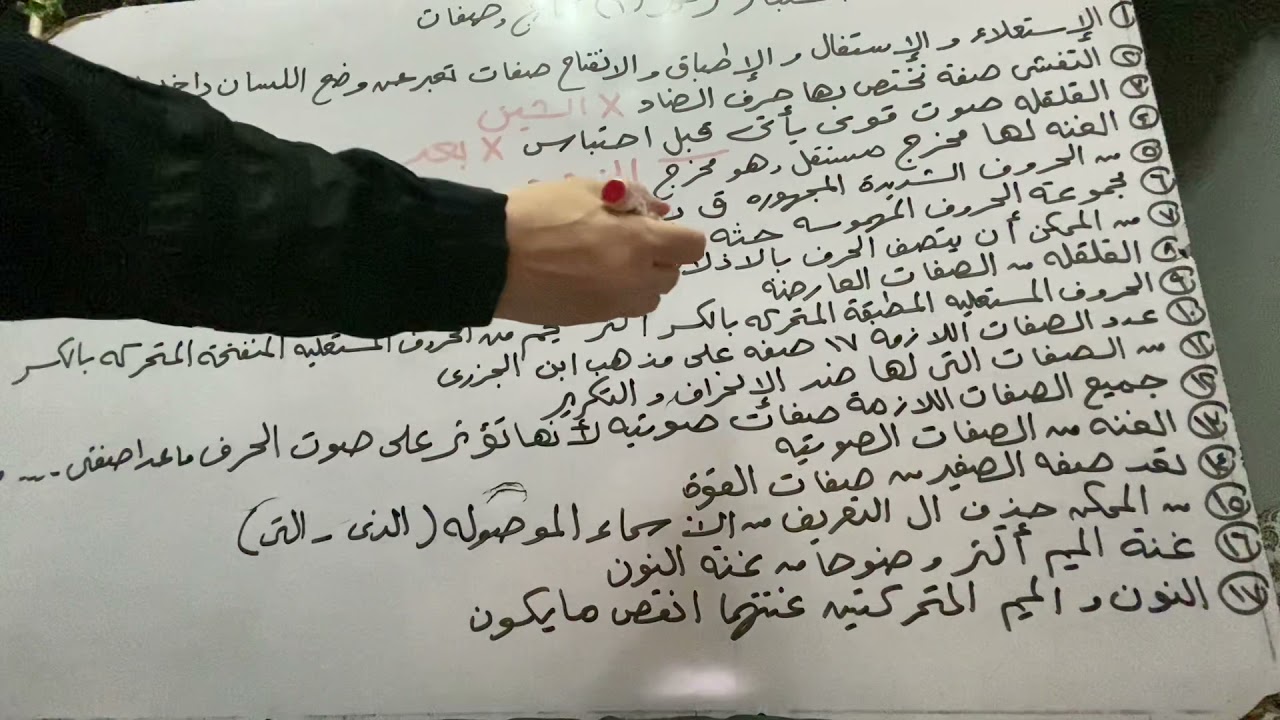 اختبار رقم (3) في المخارج والصفات