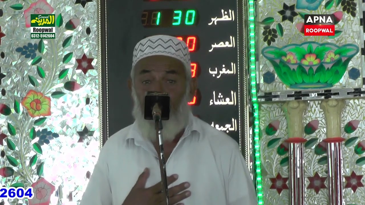 Mehfil E Naat | 13 September 2025 | 19 rabi ul awal | Bilal Masjid Roopwal | Chakwal |
