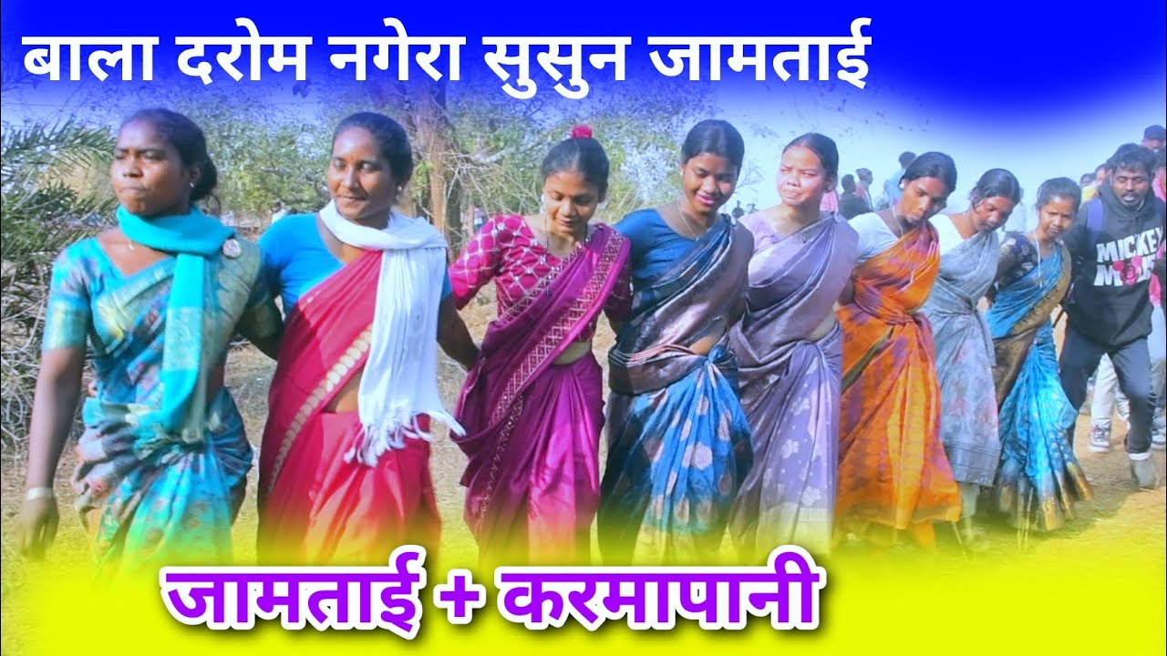 बाला दरोम नगेरा सुसुन जामताई//Tribal dance jamtai//Elisabha weds Amit @NKvideocreator 