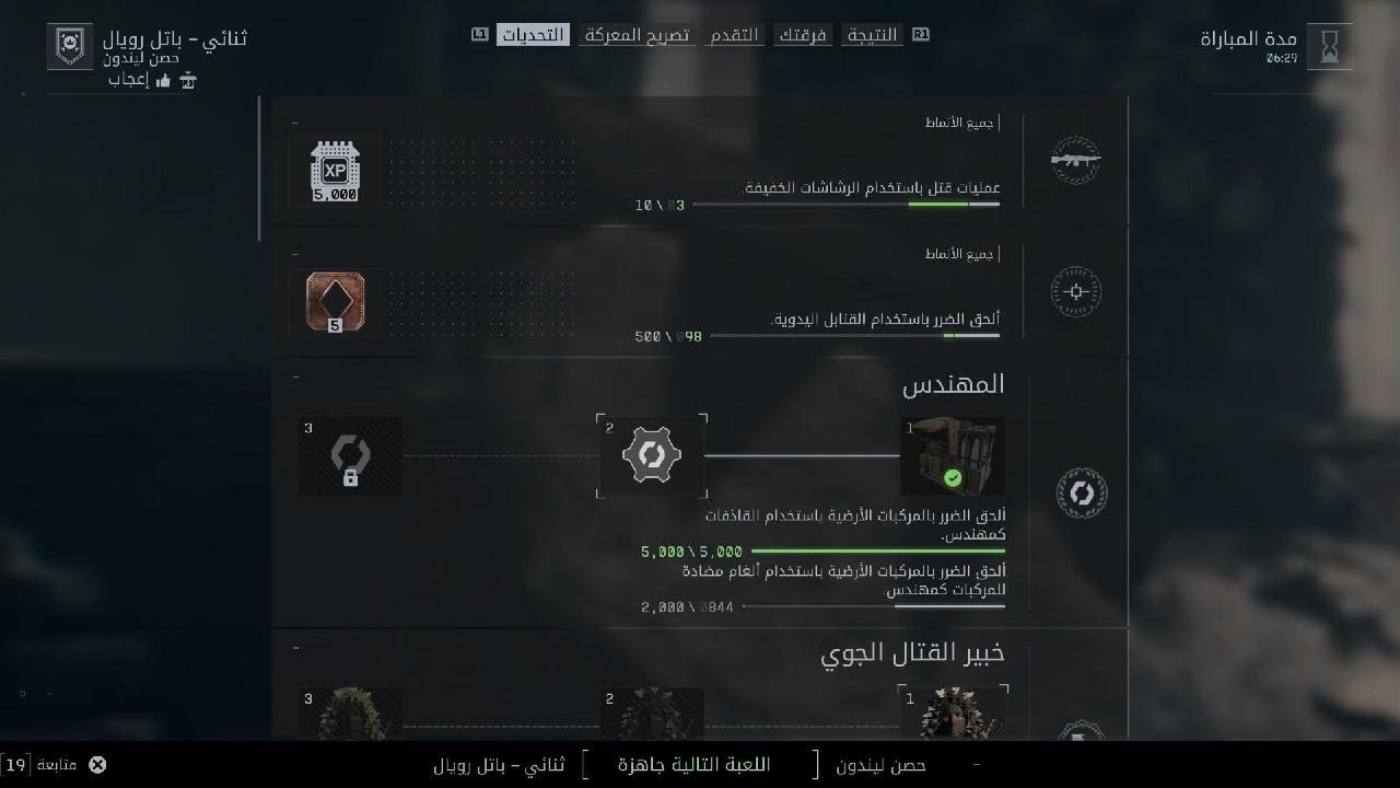 Battlefield 6_20260106231647