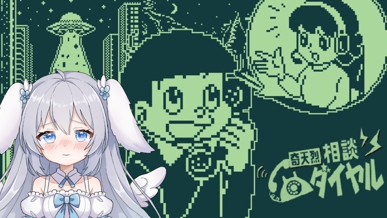 #都市伝説解体センター  めっちゃ楽しみにしてたゲーム！！【 実況 】初見さん大歓迎◎