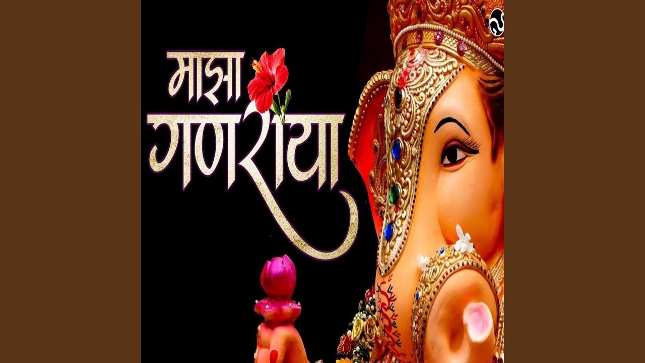 Majha Ganraya