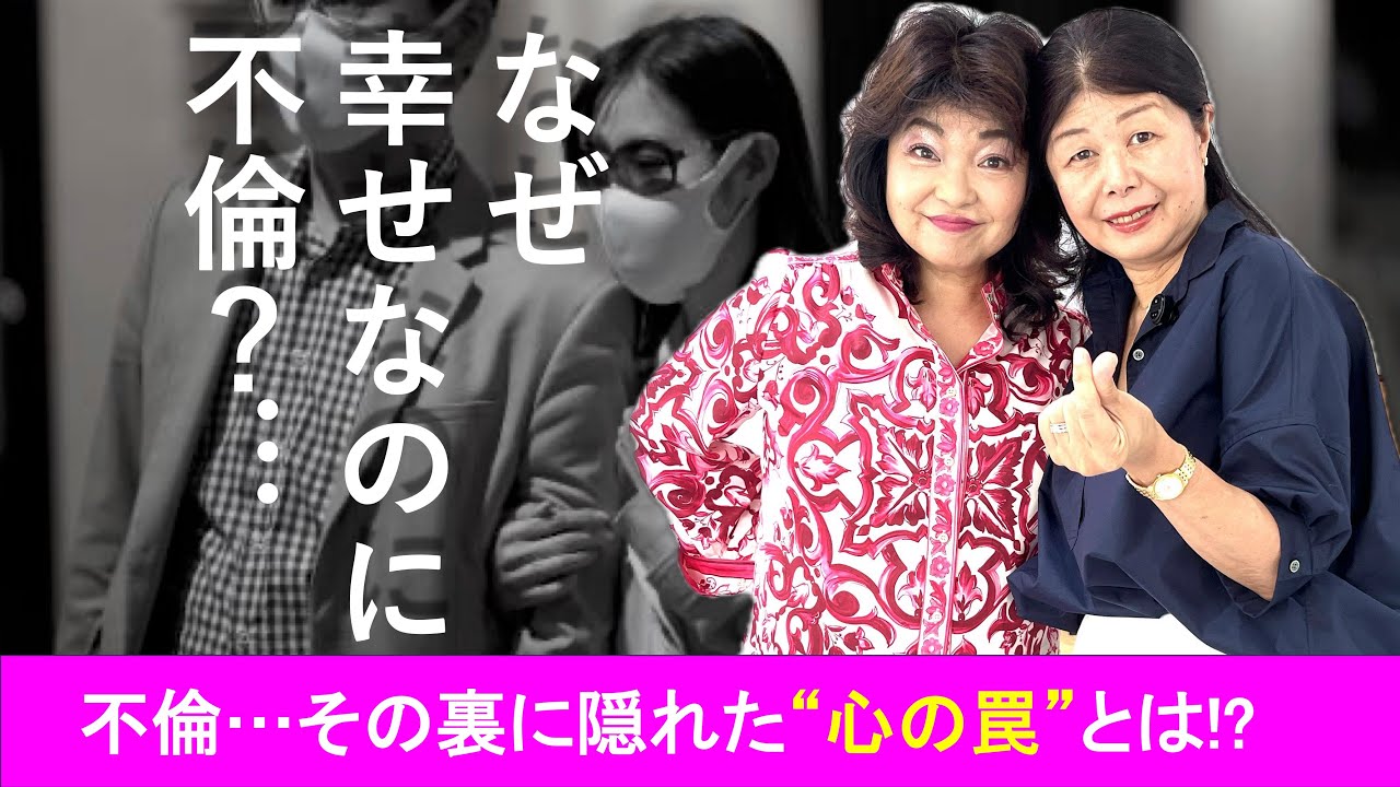 「幸せなはずなのに」—なぜ人は不倫してしまうのか【夫婦関係の心理】