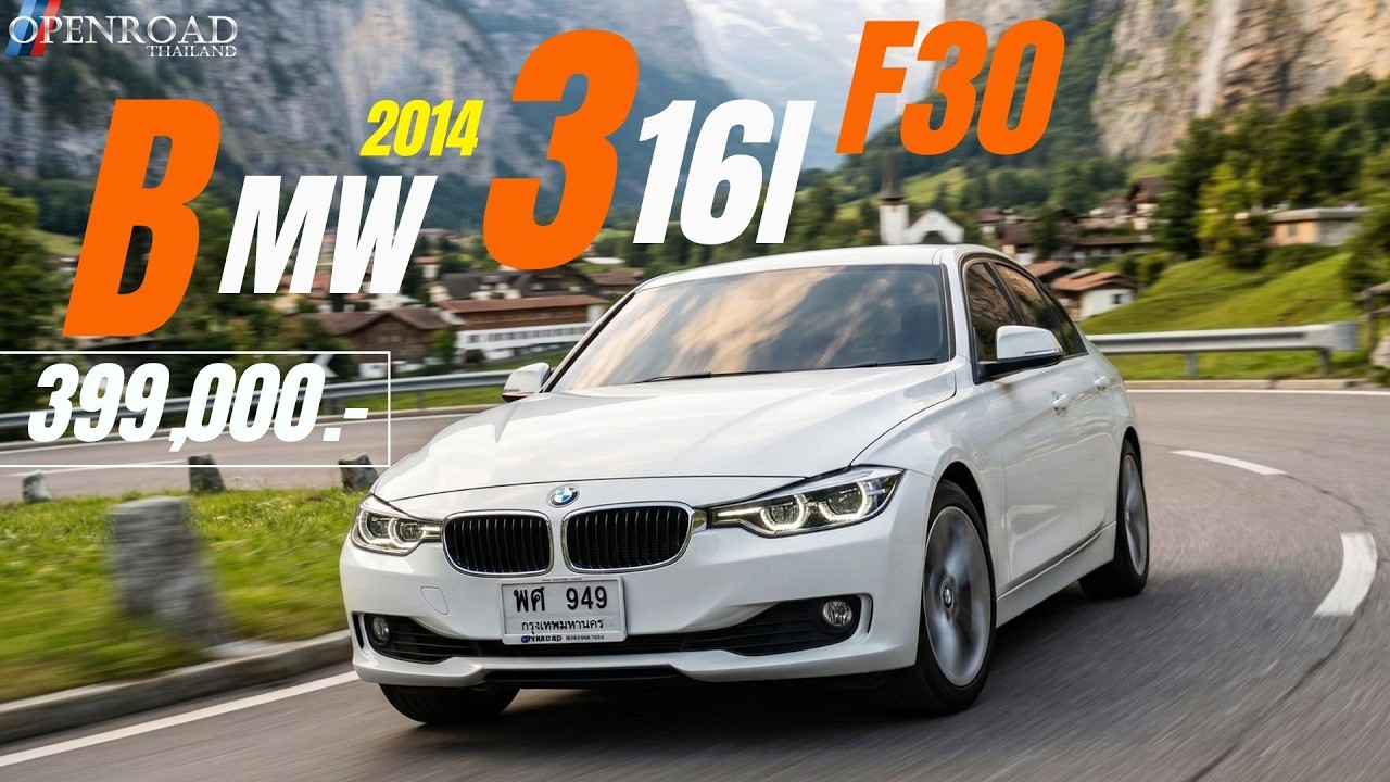 2014 BMW 316i F30