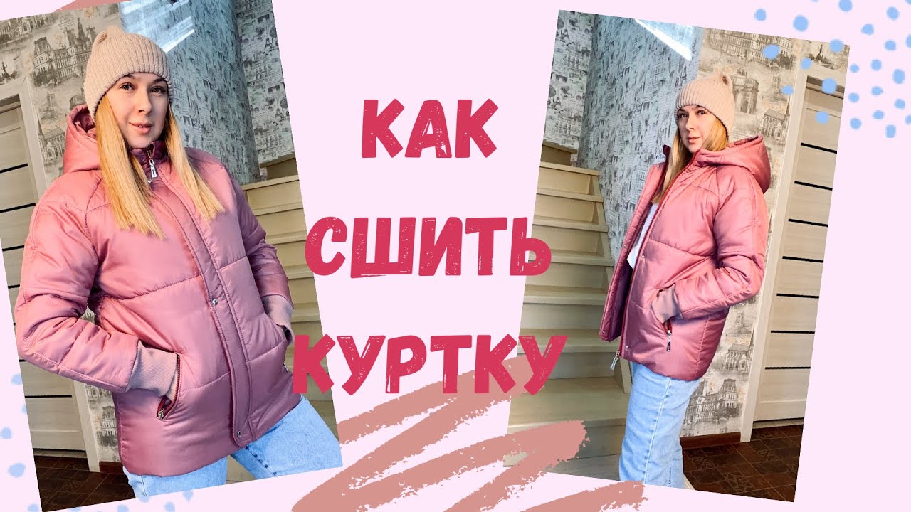 Как сшить куртку с рукавом реглан |TIM_hm|