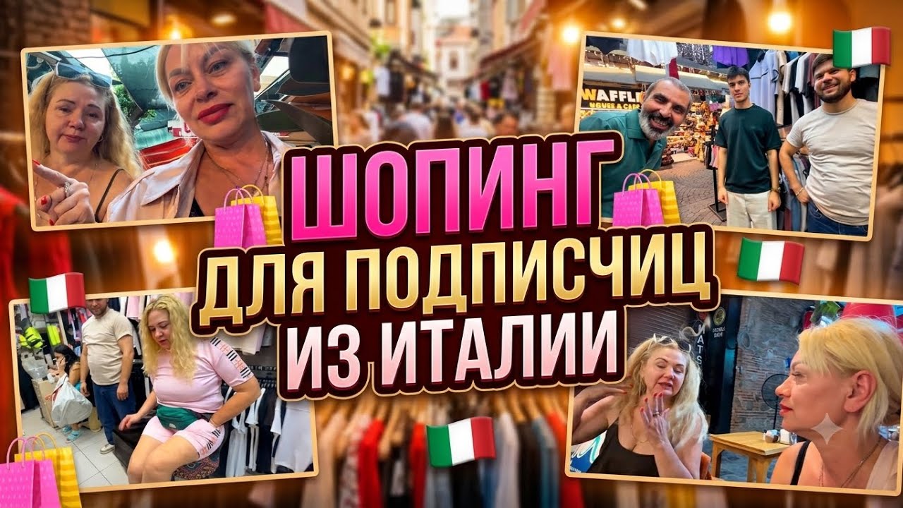 Luxury Shopping with a Try-On ✅ Followers Visiting Turkey
