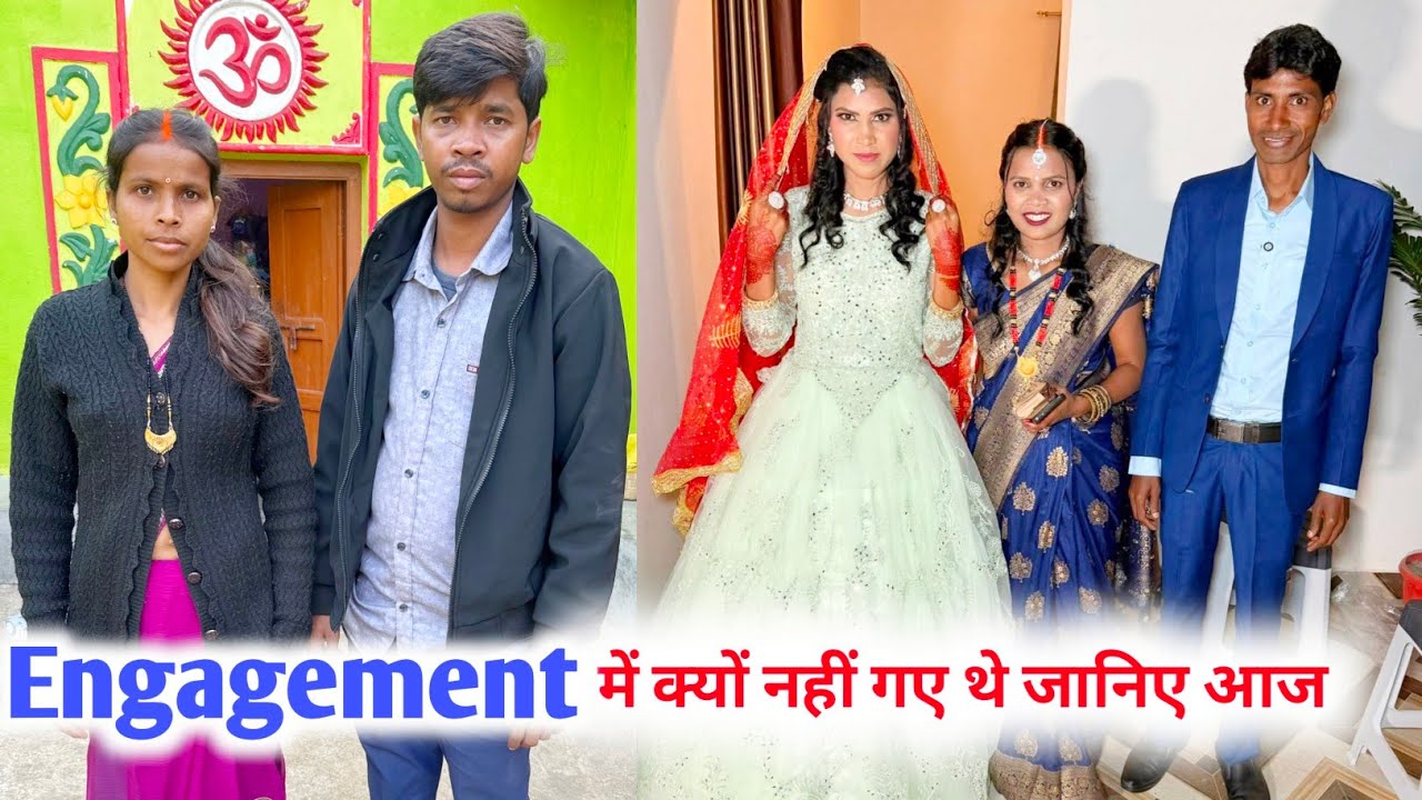 आख़िर क्यों Rangila Family Vlog के बहन का Engagement में नहीं गए जानिए आज || #vijayriavlogs 