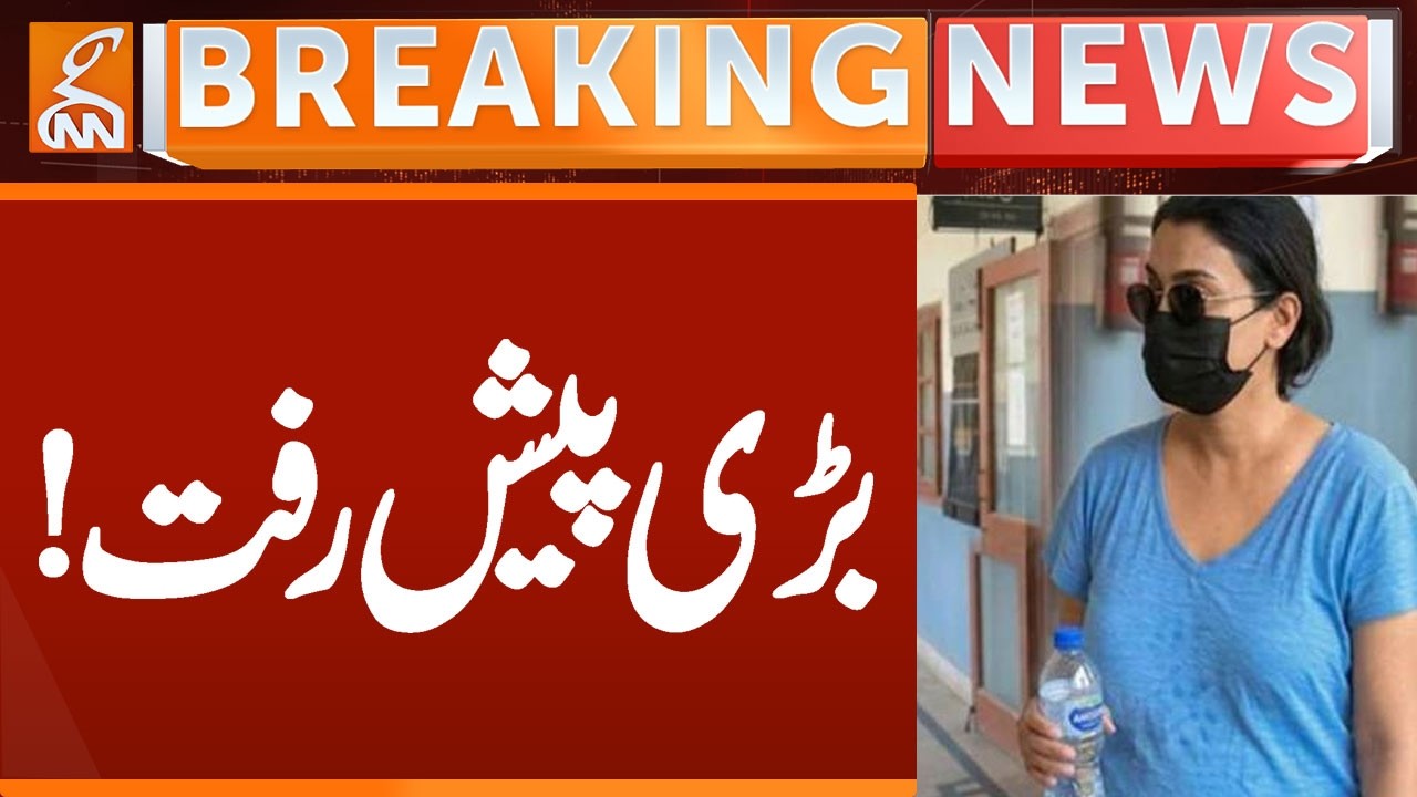 ANMOL PINKY Case BIG Progress | Breaking News | GNN