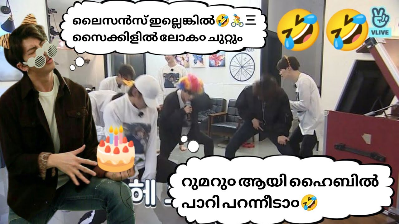 ജൂണിന്റെ Birthday🎂പാട്ടു🎶പാടൽ പാർട്ടി🤣#bts #btsmalluarmy #btsmalayalamfundubb 