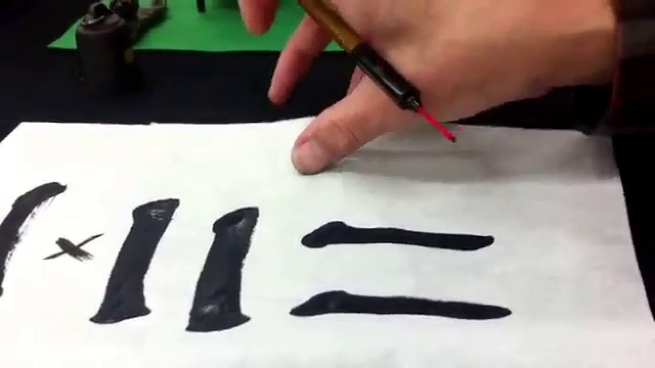 中国の伝統楷法の書き方
