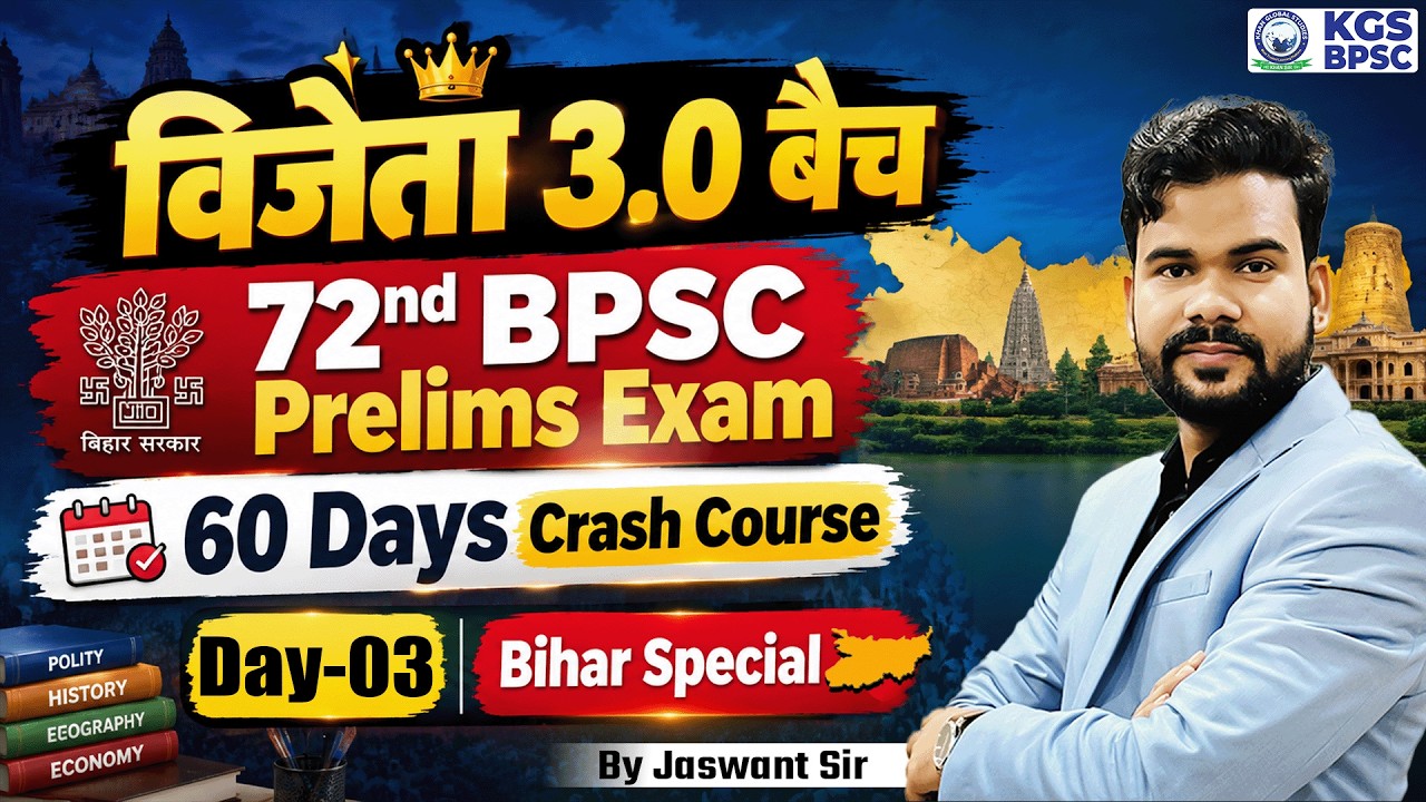 72nd BPSC Prelims Exam | 60 Days Crash Course Day 03 | Bihar Special By Jaswant Sir | KGS BPSC