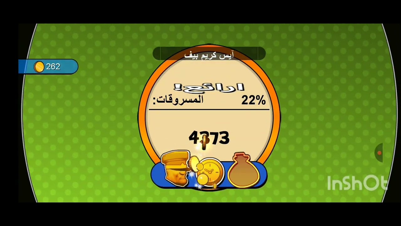 لعبه حرامي بوب وختمت اول فصل