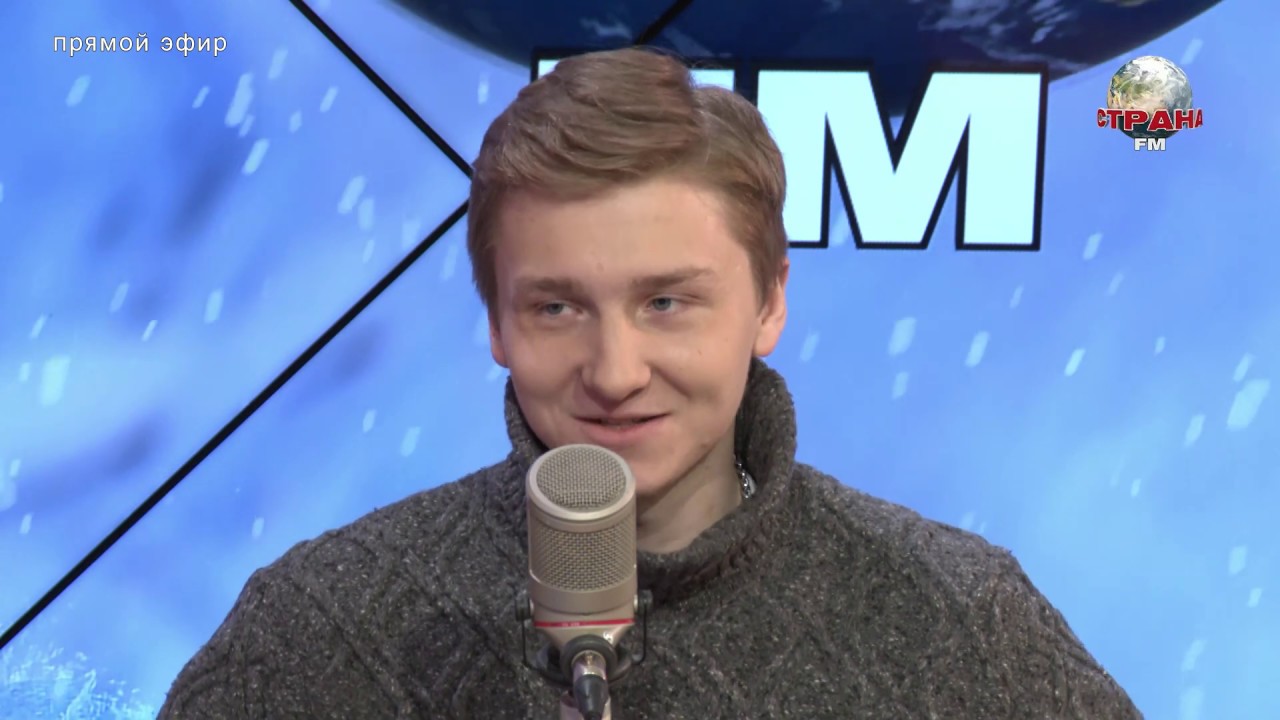 Егор Натс. Страна FM