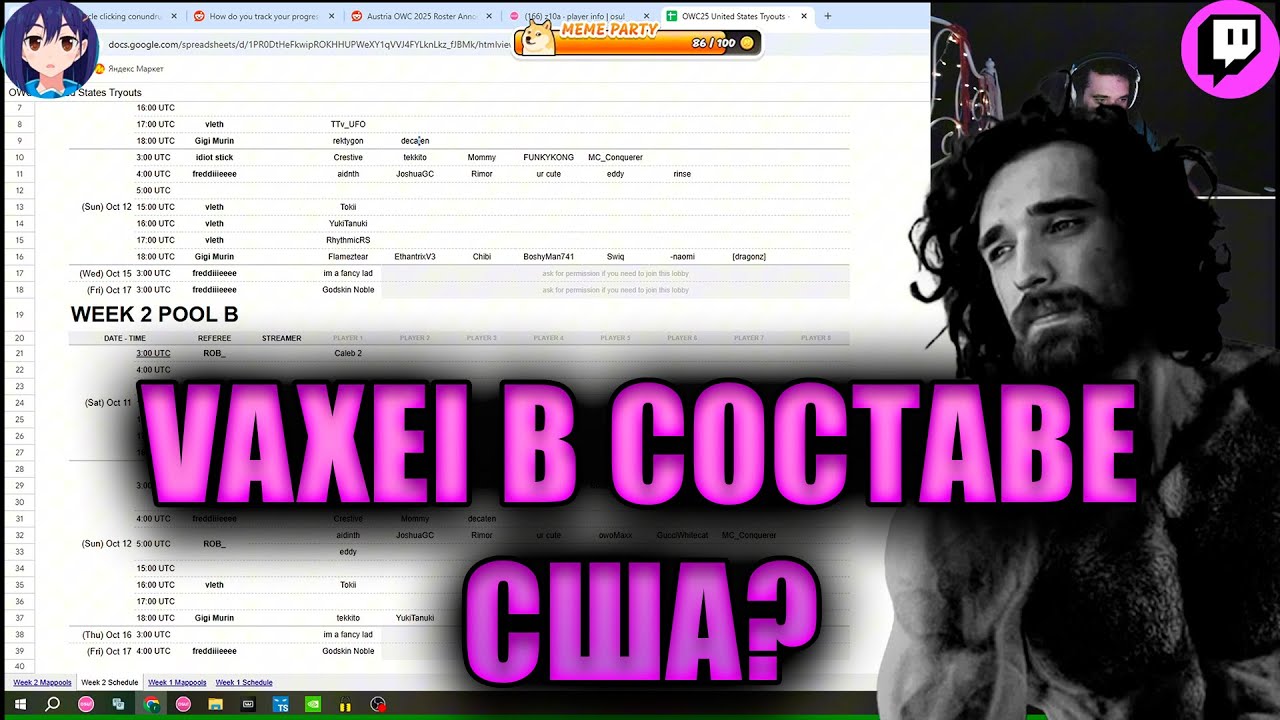 США СКРЫВАЮТ УЧАСТИЕ VAXEI В OWC 2025?
