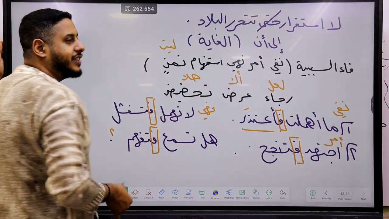 نحو الصف الثاني الثانوي الفعل الضارع