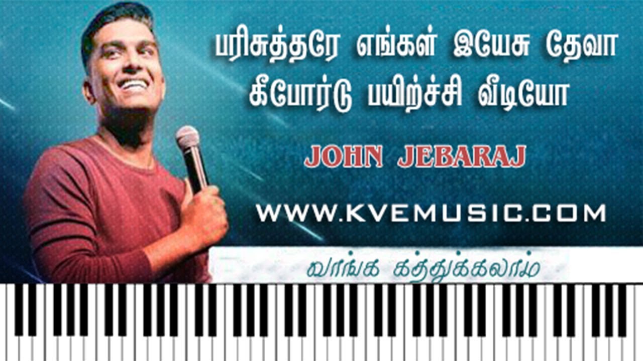 Parisutharae engal yesu deva-Tamil Christian Song keyboard/Piano Notes -Kve Music
