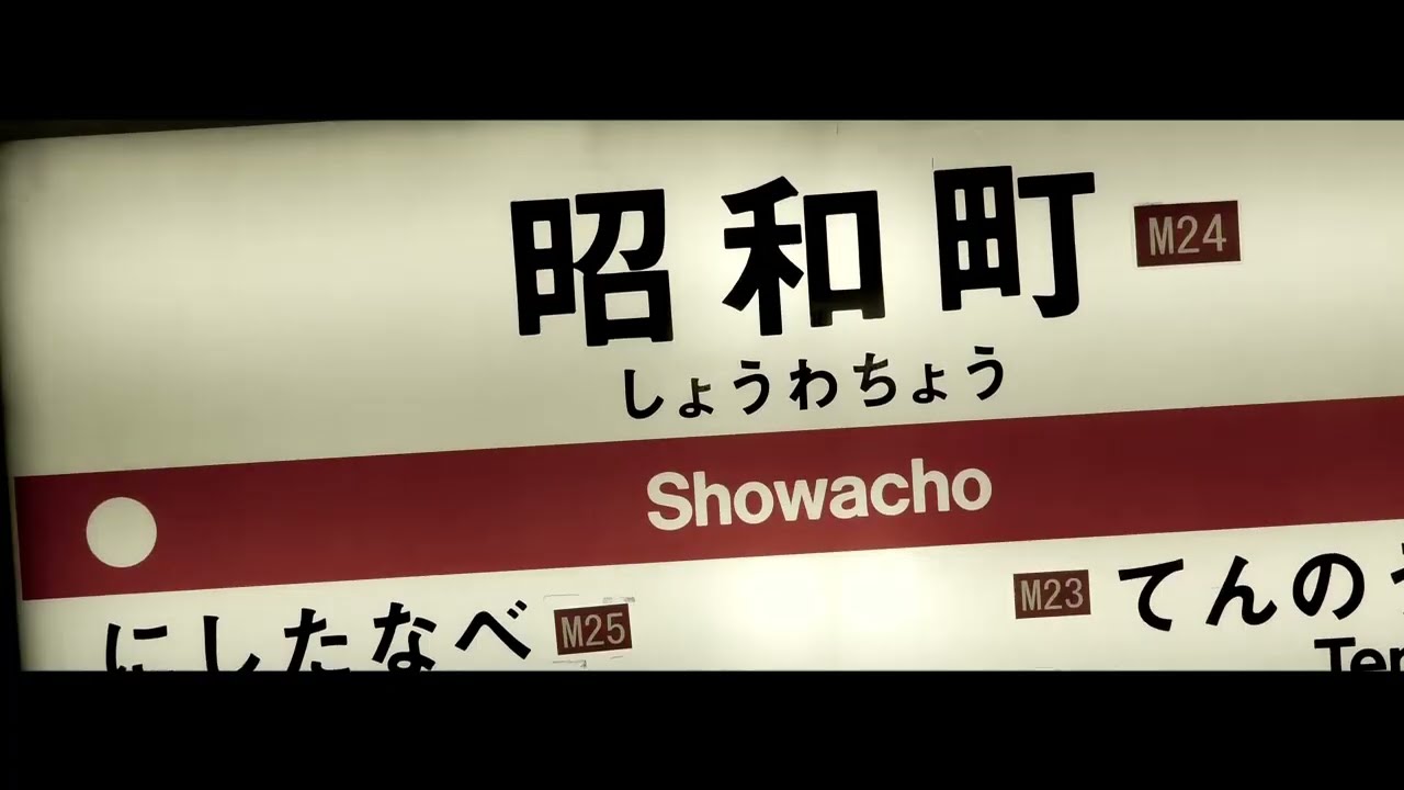 メトロヒューリーズ ～浪速の在処