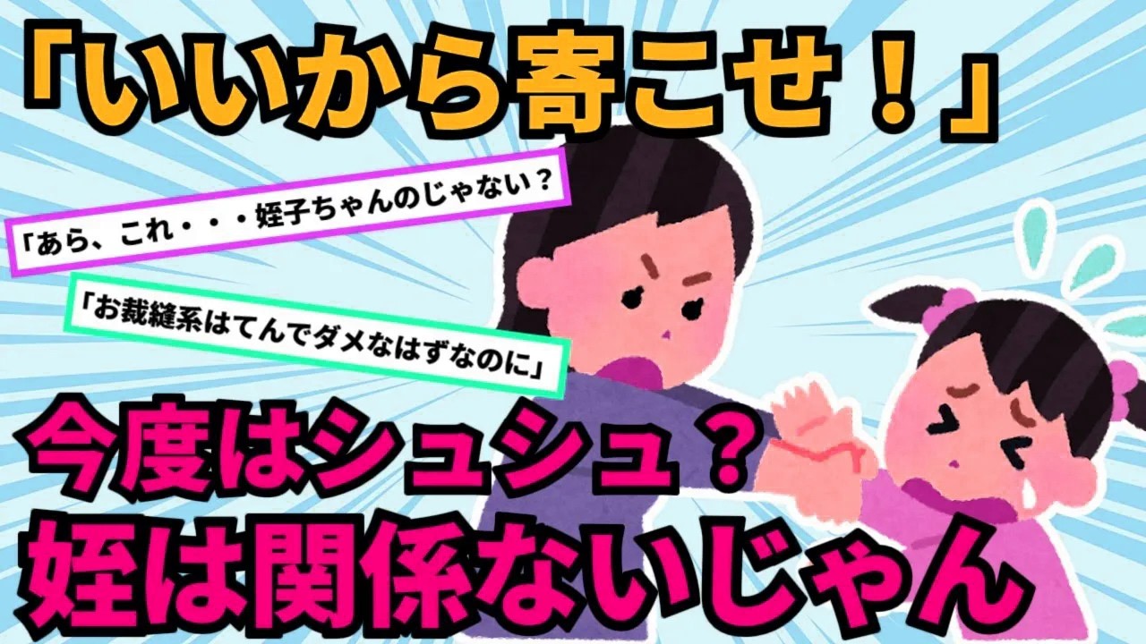 【嫉妬】①帰宅途中の甥と姪に女が話しかけていた。私「誰だろ？」その瞬間、姪が襲われ②女「社長に気にいられてムカつくからクビよ」私「わかりました」私が辞めて10日後、女【2chスカッと】【ゆっくり解説】