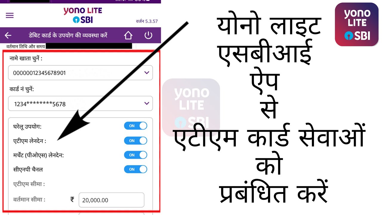 How To Manage Atm Card Services through Yono Lite Sbi App 2022 | How To Use Atm Card | Sbi Atm Card