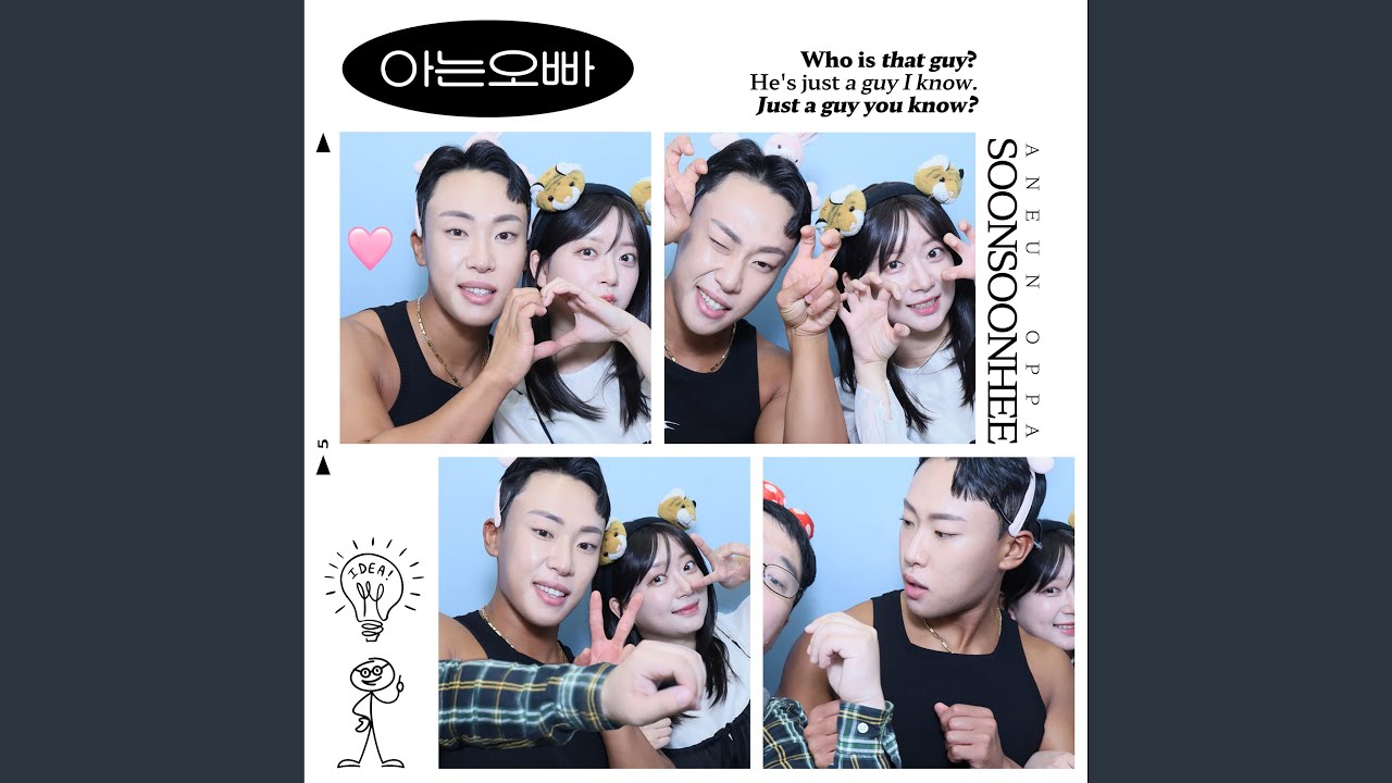 One-sided love