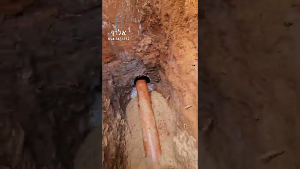 החלפת קו ביוב 6 צול שקרס ונשבר בעומק 2 מטר