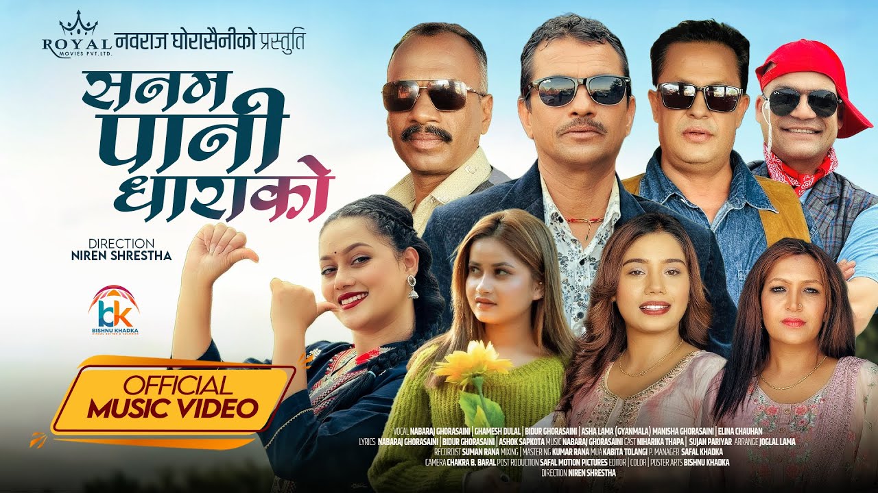 Sanam Pani Dharako - Nabaraj Ghorasaini | Ghamesh Dulal | Bidur | Manisha | Eleena | Asha | New Song