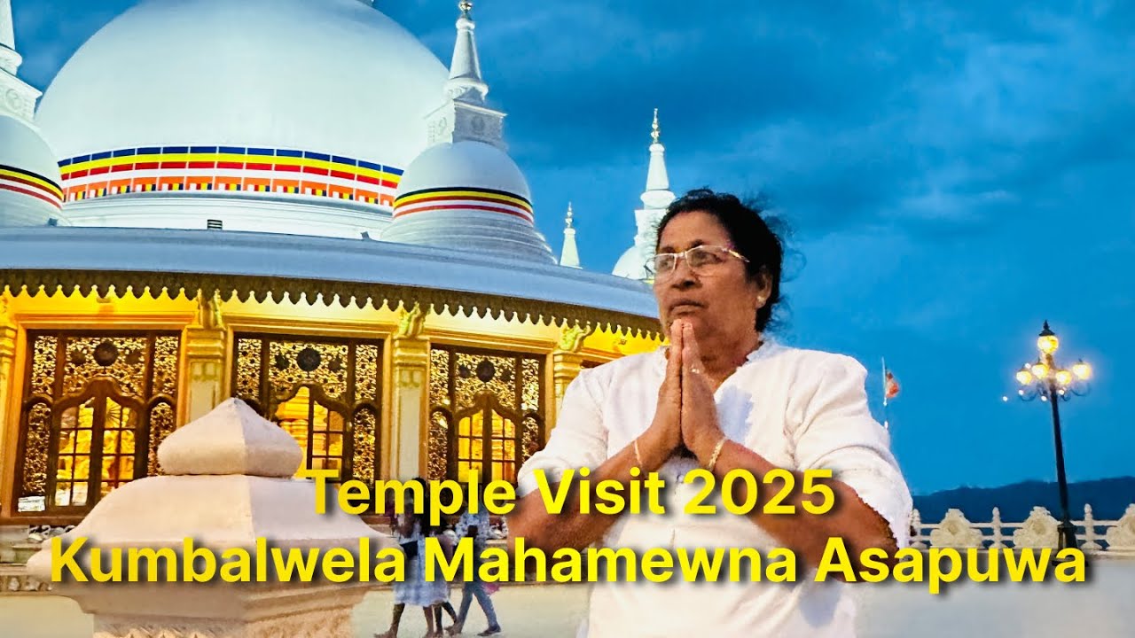 Kumbalwela mahamewna Asapuwa 2025 🙏