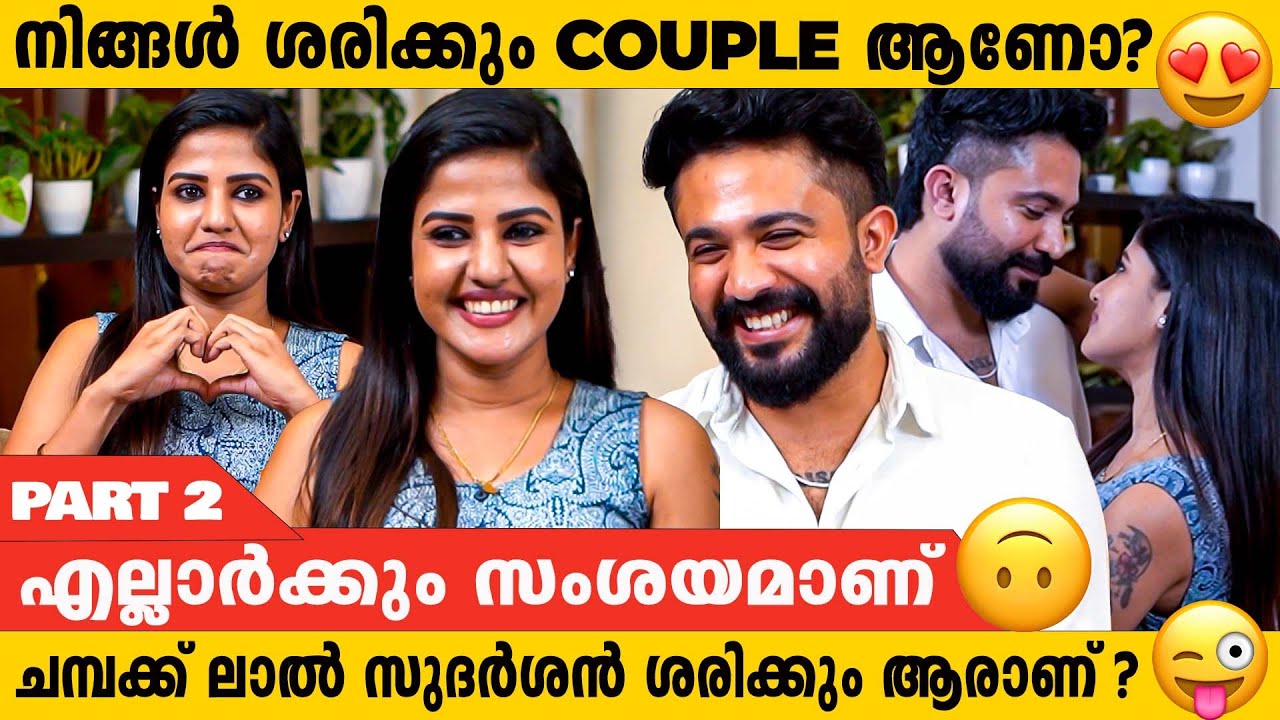 നിങ്ങൾ ശരിക്കും COUPLE ആണോ എന്ന് ചോദിക്കുന്നവർക്കുള്ള  മറുപടിയുമായി രാഹുലും കൃഷ്ണേന്ദുവും❤️ | PART 2