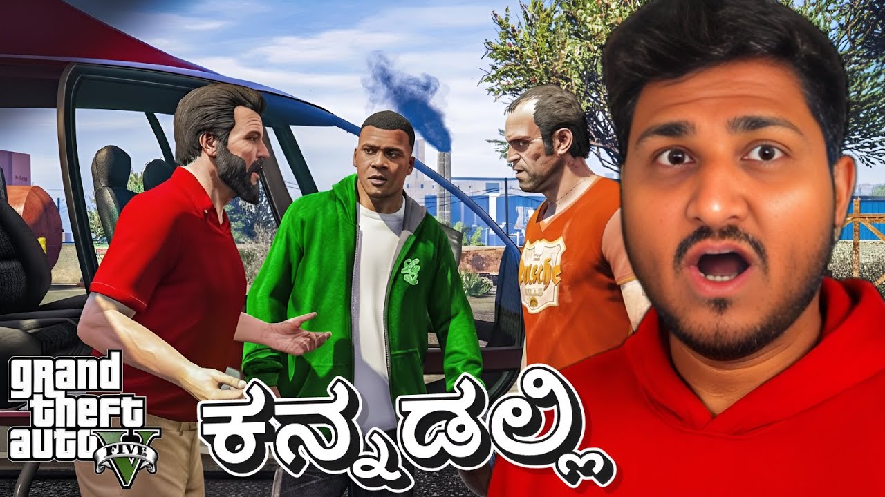 GTA 5 MEETUP MISSION