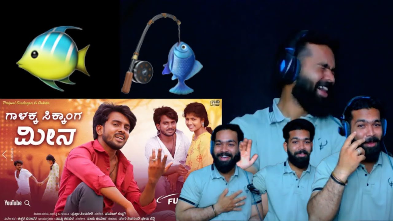 ಗಾಳಕ್ಕ ಸಿಕ್ಕಾಂಗ ಮೀನ। Galakka Sikkanga Meena| REACTION VIDEO |Prajwal Sindageri |
