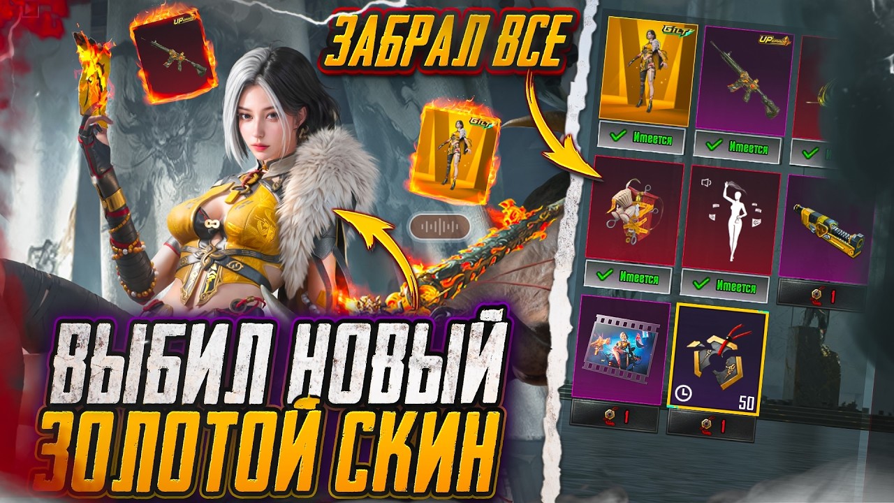 ВЫБИЛ НОВУЮ М416 И ЗОЛОТОЙ СЕТ В ПУБГ МОБАЙЛ! КРУЧУ ЗОЛОТУЮ РУЛЕТКУ PUBG MOBILE! МЕГА УДАЧА?!