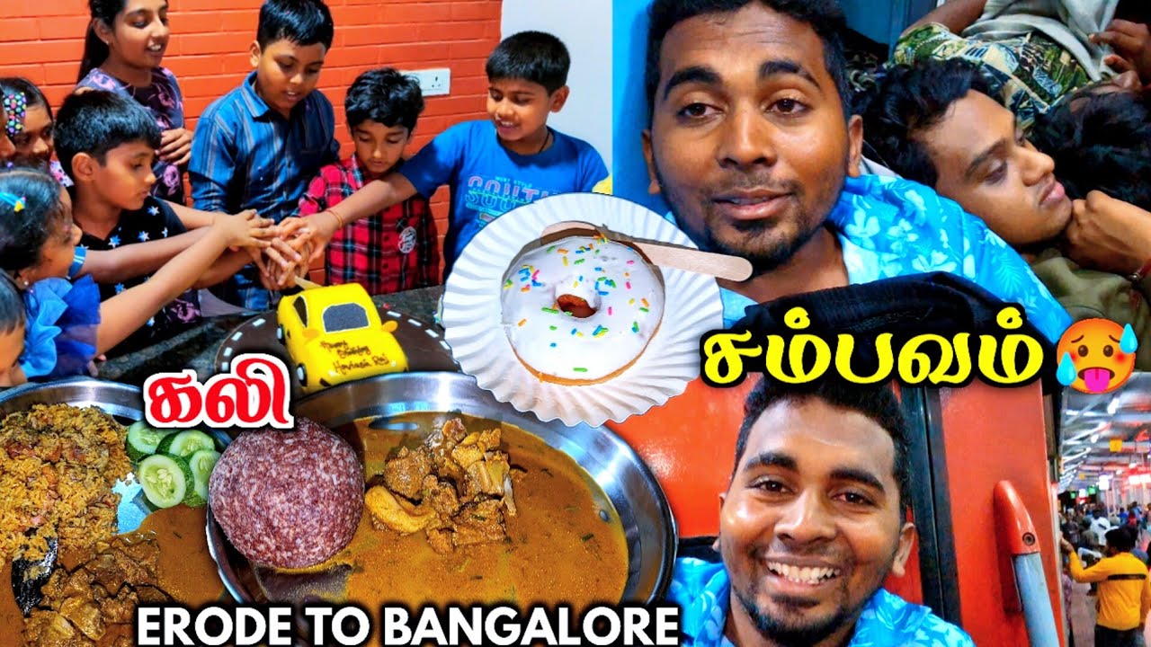 🔥ஈரோடு TO பெங்களூர் பயணம் | BANGALORE BIRTHDAY CELEBRATION | RAGI BALL | MUTTON CHICKEN BIRIYANI K7