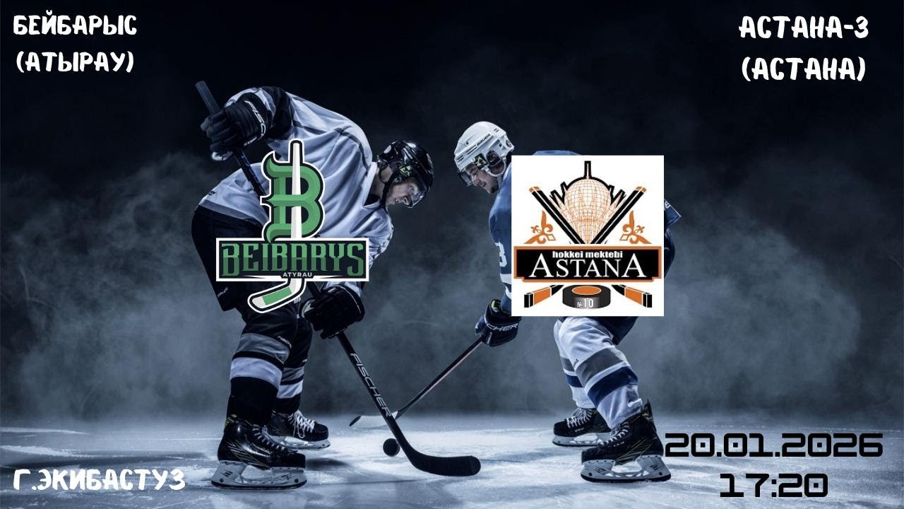 Бейбарыс - Астана-3  20.01.2026  17:20