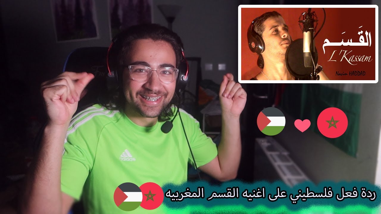 (مؤثر جدا) - ردة فعل فلسطيني على اغنيه القسم المغربيه -  الفرقة تهدد الاحتلال من دخول فلسطين