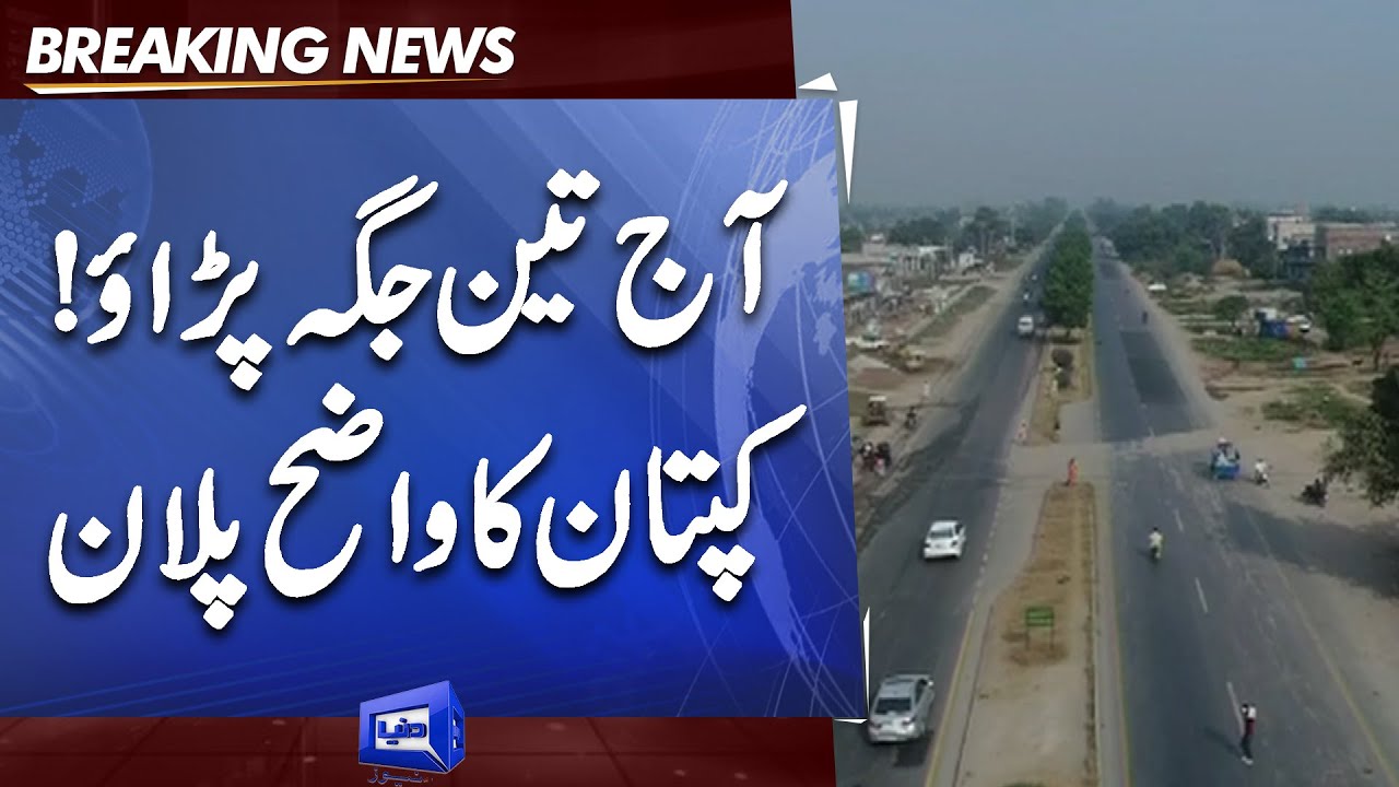 Imran Khan PTI Long March Day 07 | Kot Khizri Ma Welcome
