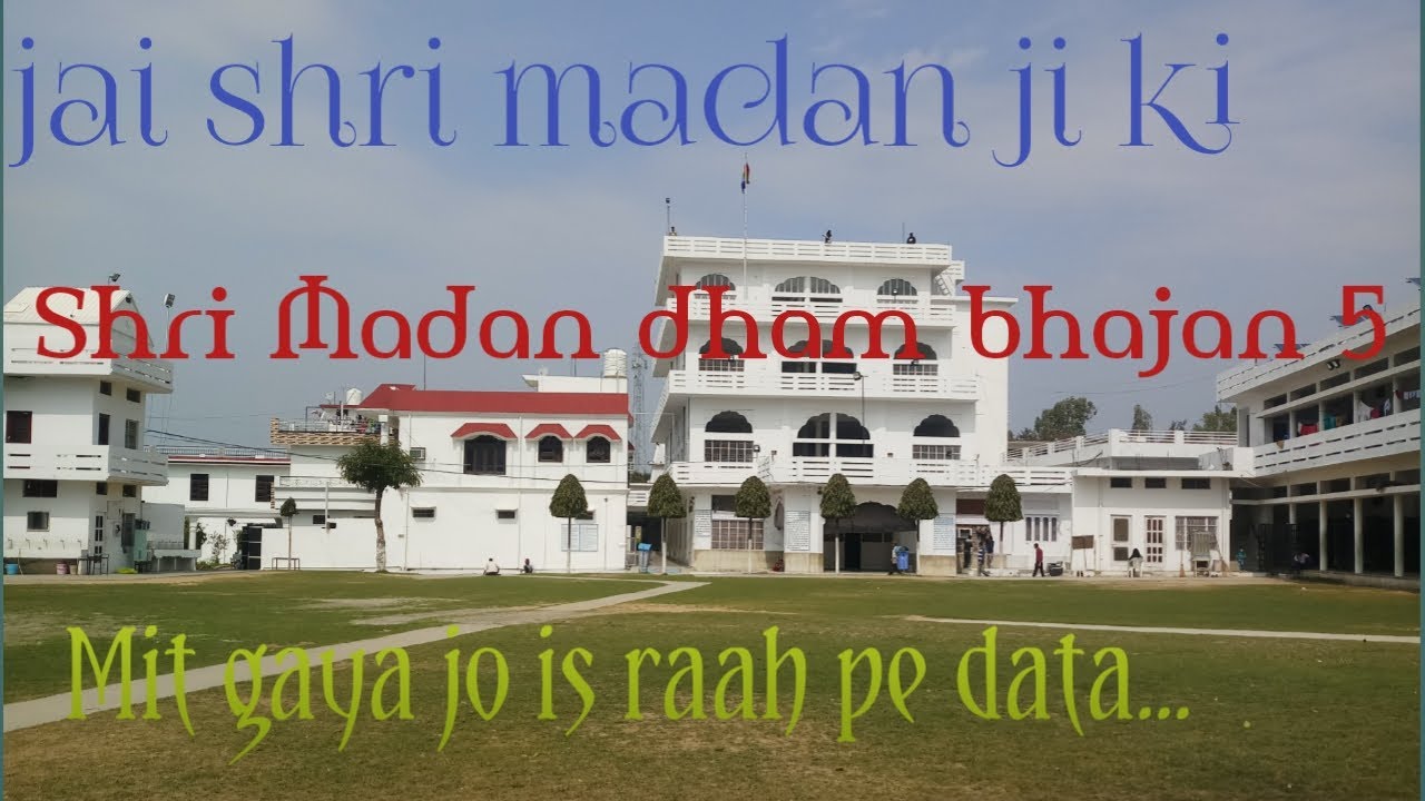 Shri madan dham bhajan 5 mit gaya jo is raah pe  data...