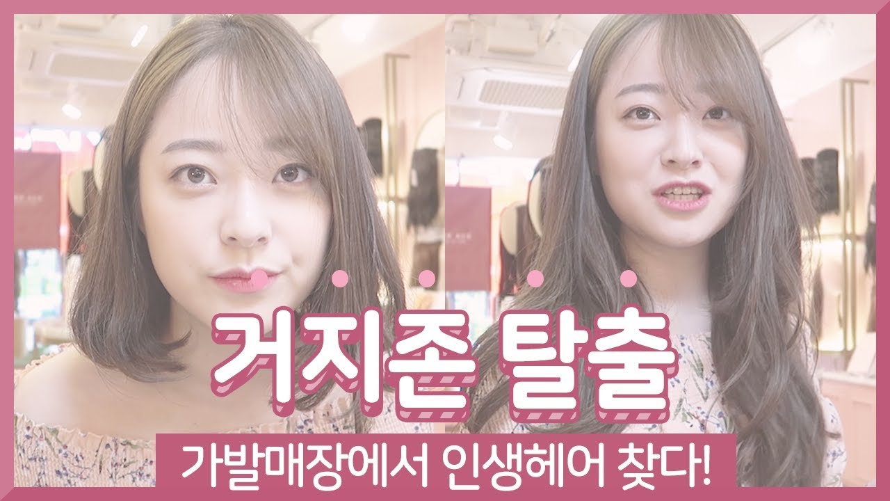 [스타일링 브이로그] 뷰티 유투버 케이린, 핑크에이지 오프라인샵에 다녀왔어요!  | 핑크에이지 pinkage