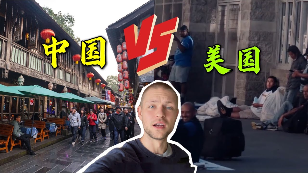 中国街道vs美国街道，这强烈的对比，差距太大了！Comparison of Chinese and American streets！（中英字幕）