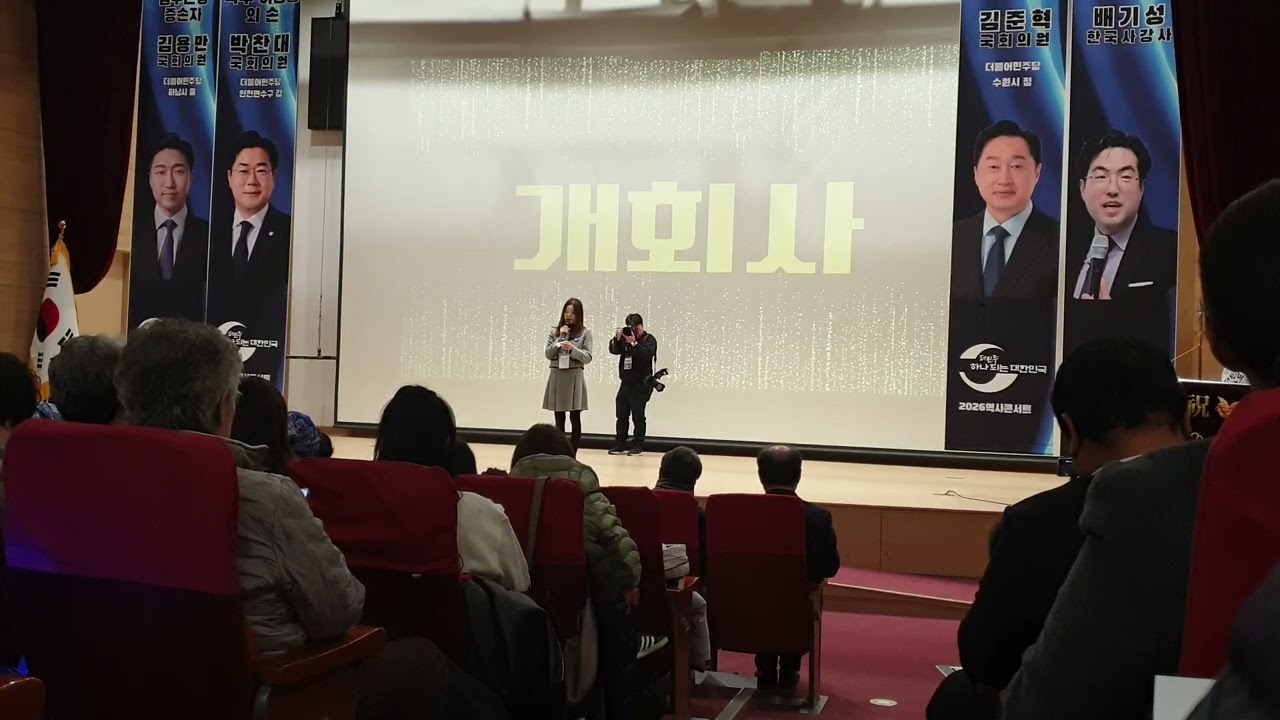 20260124 역사 토크콘서트