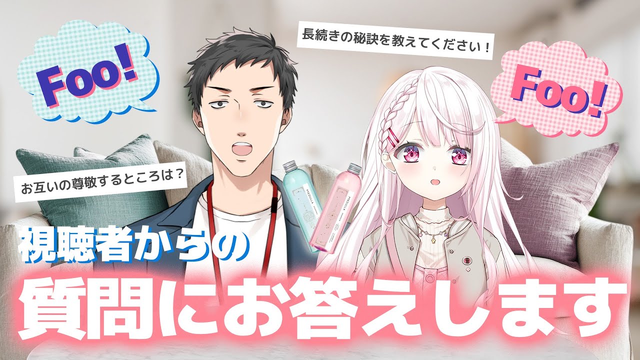 視聴者からの質問にお答えするそうです　#にじメデュラ 【社築 / 椎名唯華】