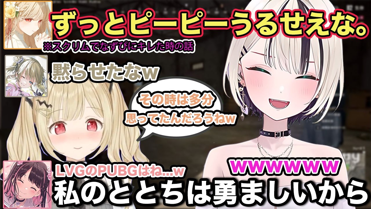 LVGスクリムの時にととちがキレた話やぶいすぽPUBGカスタムをしたいと話す胡桃のあ達【切り抜き/胡桃のあ/英リサ/花芽なずな/花芽すみれ/一ノ瀬うるは/小雀とと/ぶいすぽ/雑談/PUBG】