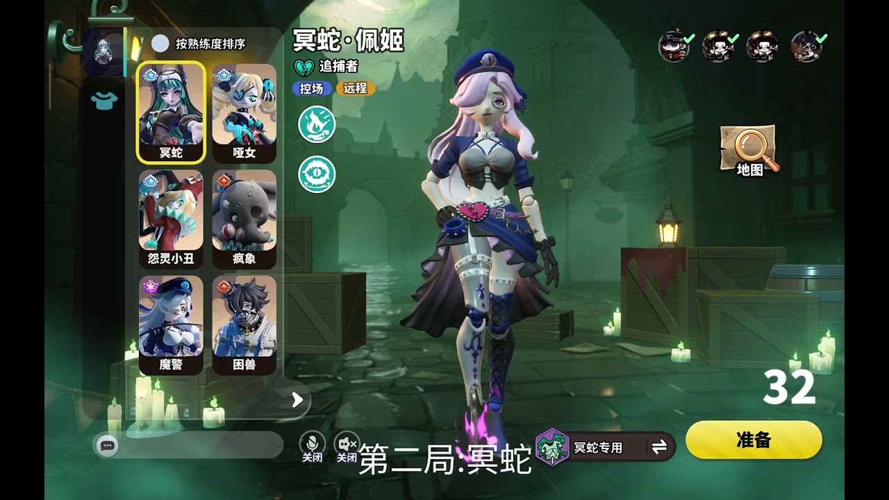 蛋仔派对逃出惊魂夜（国际服）：科学家和冥蛇技能