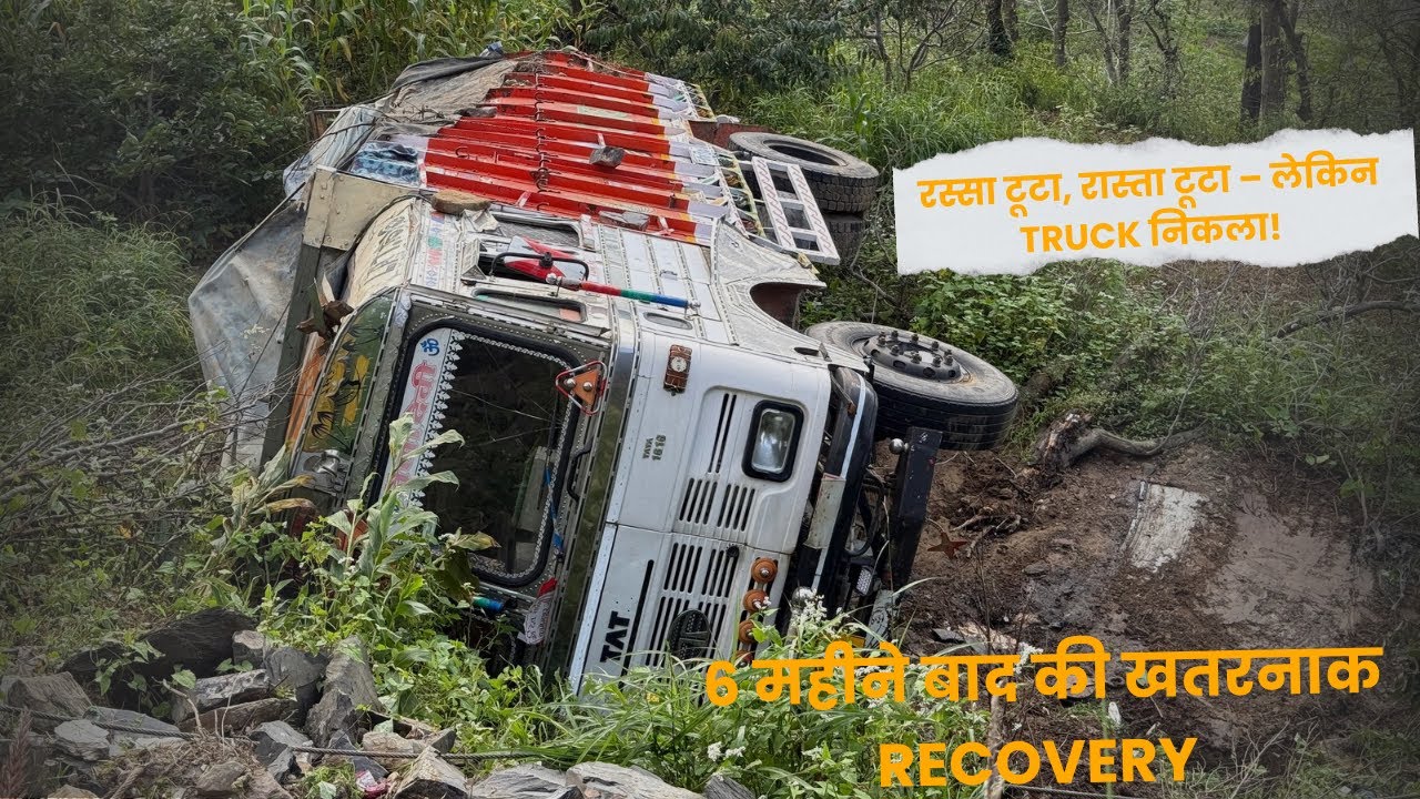 रस्सा टूटा, रास्ता टूटा – लेकिन Truck निकाला ! | 6 महीने बाद की खतरनाक Recovery💪🚜 | Rohit Vlogs HP82