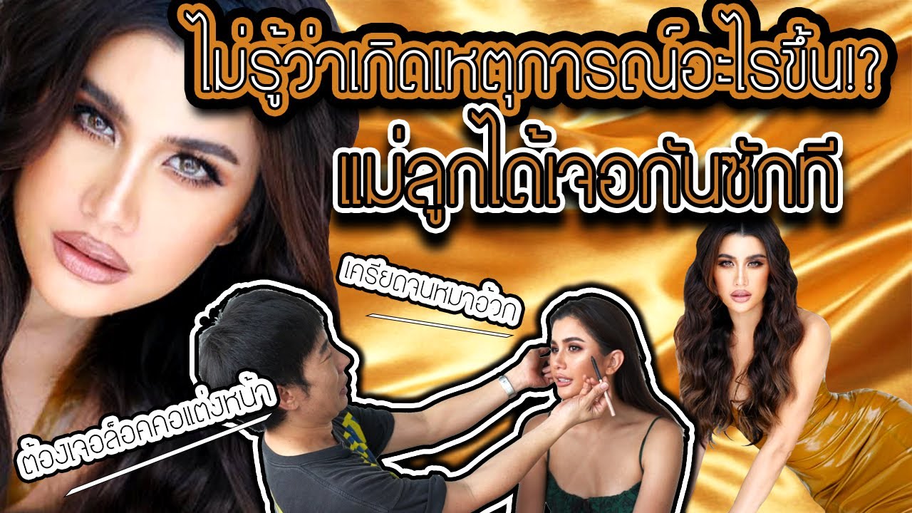 ทอดปลานิน | ปู ไปรยา สวนดอกไม้ ลุนด์เบิร์ก (Praya Lundberg)