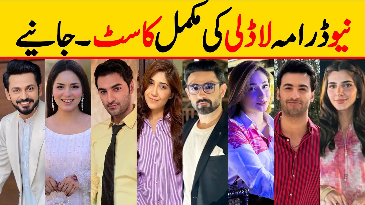 Laadli Drama Cast Last Episode 85 | Laadli Drama All Cast Real Names & Age |Laadli Drama All Cast