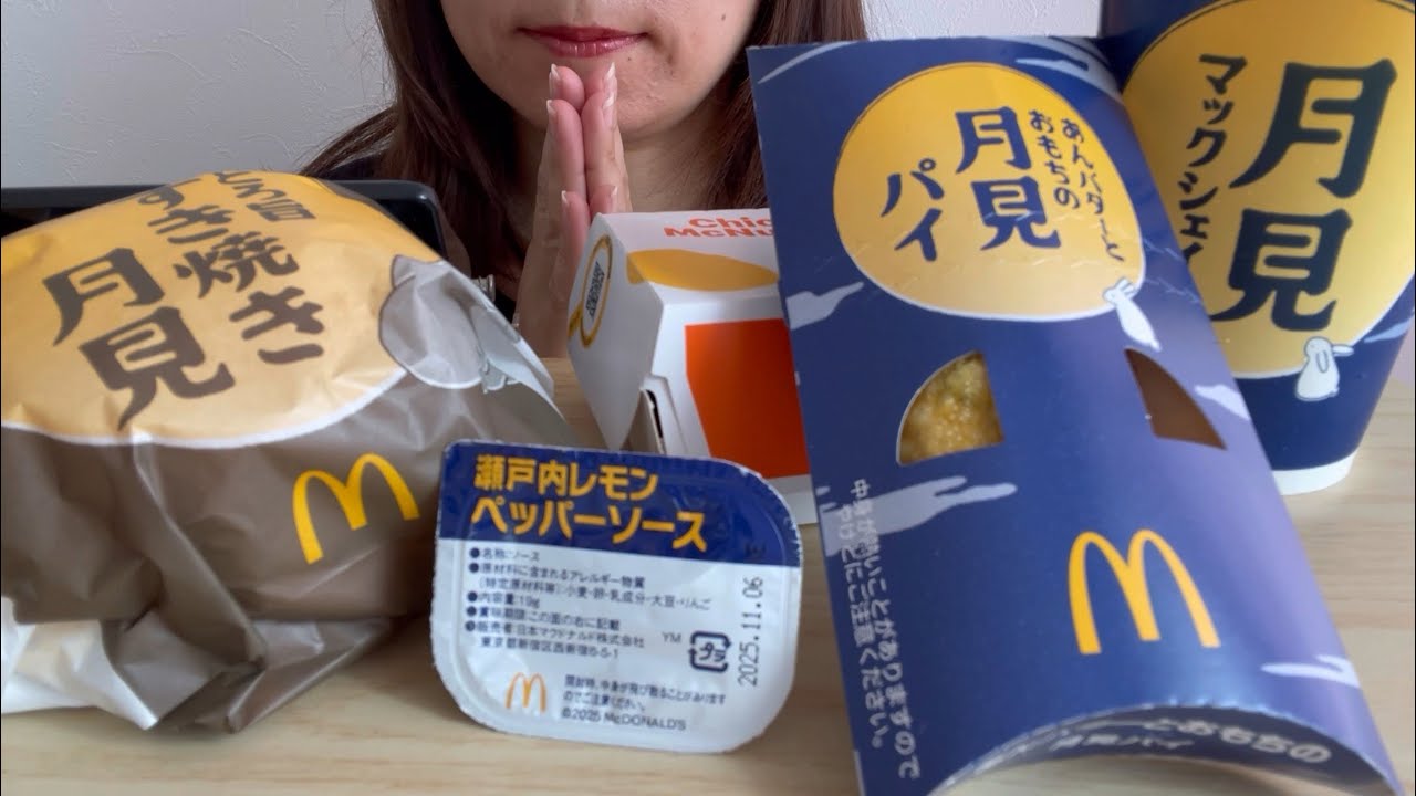 【ASMR 咀嚼音】マックの月見バーガー2025！