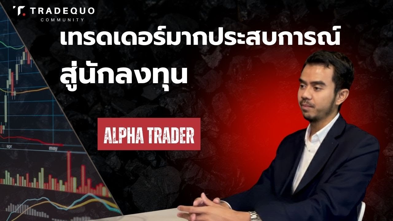 Podcast x Alphatraderth 