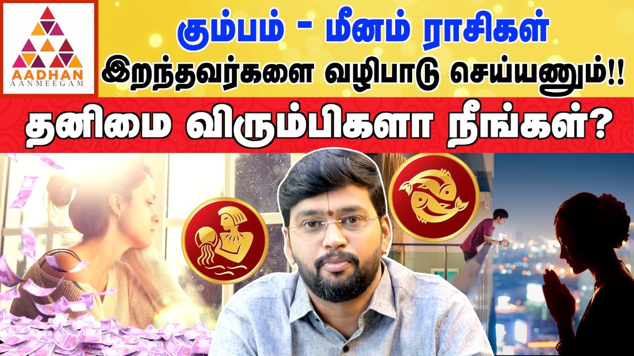 சொத்து குவிக்கப்போகும் இந்த ராசிகள் | Astrologer Harish Raman #astrology