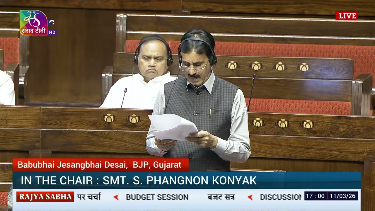 RS | Babubhai Jesangbhai Desai | Working of the Ministry of Rural Development | 11 March, 2026