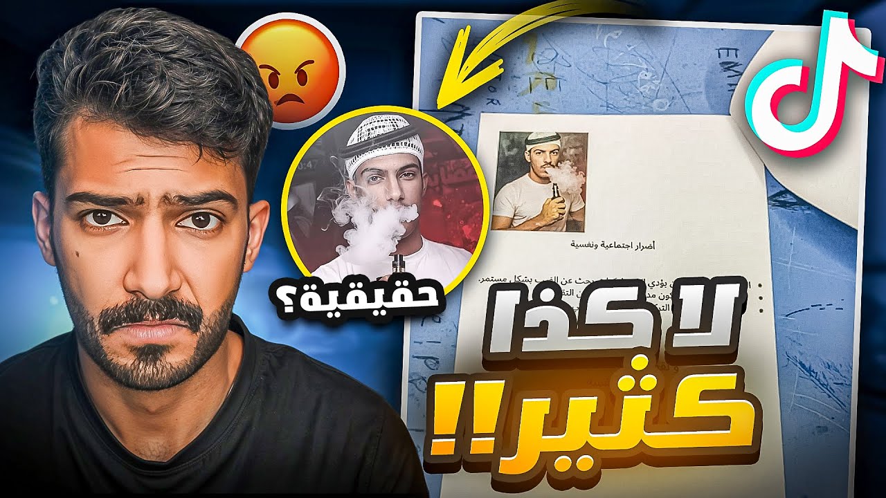 طلاب المدارس زودوها معي😤 #فره_بالتيكتوك